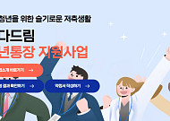 "8월 놓치면 끝?" 청년 통장·패스 혜택 살펴보니 [이슈크래커]