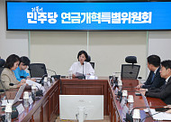 李 지시한 ‘하후상박’ 기초연금…與 연금특위 논의 시동