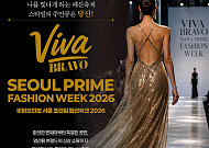 프라임 세대 위한 패션 축제… 내달 8~9일 코엑스서