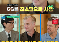 '유퀴즈' 놀란 감독, CG 최소화 촬영한 '오디세이'⋯아이맥스 필름값만 42억