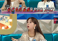 '라디오스타' 홍현희, 10kg 감량 후 위고비 의심⋯"불쾌해, 혼자 삐쳤다"