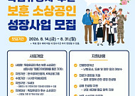 한경협, 독립유공자 후손 소상공인 지원…‘명품가게’ 2차 모집