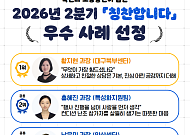 소진공, 2분기 ‘칭찬합니다’ 우수사례 선정…“고객 어려움 살펴”