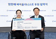 대한항공, 바이올리니스트 임현재 후원…해외 일정 항공권 지원