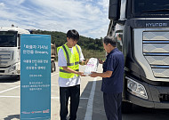 현대글로비스, 도로공사와 화물차 안전사고 예방 나선다