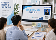 식약처, 화장품 안전성 평가 대비…중소업체 588곳 컨설팅