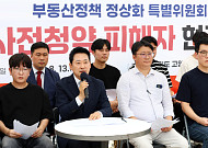 국힘, '뉴홈 사전청약 피해자' 간담회 개최…장동혁 “대국민 사기분양”