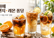 아아에 오렌지·레몬이 ‘퐁당’…카페업계 달군 ‘과일 커피’ 경쟁
