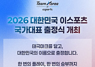 롤ㆍ배그ㆍ철권 등 국가대표 한자리에⋯25일 아시안게임 출정식