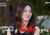 ‘나솔사계’ 백합, 자기소개로 인기 급락?⋯미스터 서 “안 맞아”