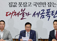“집값 못 잡고 세금 청구서”…野, ‘거주요건 강화’ 총공세