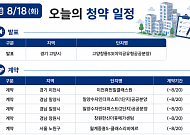 [오늘의 청약 일정]  ‘고양창릉S3’ 당첨자 발표 등