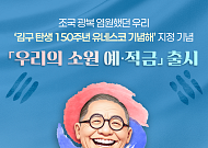 [금상소]의미 되새기고 혜택도 챙기고⋯광복절 기념 고금리 예·적금 등 눈길