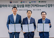 GS건설, 광복절 맞아 보훈 가족 주거환경 개선 나서