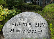 “AI 교과서 이용료 고시 취소해달라”…법원, 천재교과서 소송 각하