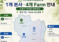 도봉구 주민 손으로 키우는 버섯…‘자연사랑팜’ 18일 개소