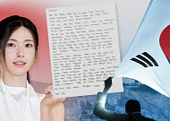 2026 광복절은 '후손의 시간' [해시태그]
