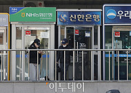 금융당국, 다음 주 가계대출 총량 배분 논의…“은행별 한도 차등”