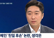 '김구 증손자' 김용만 의원, 하영에 당부하다⋯"책임 있는 모습 보여주길"