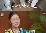 '나혼산' 김신영, 박경혜에 고가의 가전 양보⋯"내 재능 아깝지 않아"