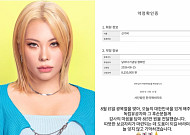가비, 광복절 맞아 815만원 기부⋯"독립유공자와 후손들께 감사"