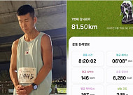 션, 올 광복절도 해냈다⋯8시간 '81.5km' 완주 "잊지 않겠다"