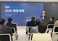 GH가 두드린 재정문턱, 김용진 체제서 열렸다