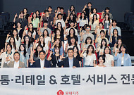 롯데, 청년 유통‧호텔‧서비스 직무 아카데미 LIFT 개강