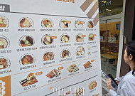 ‘서민 한 끼’ 김밥도 부담…외식물가 상승률 1위 [포토]