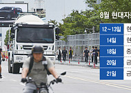 완성차·부품사 연쇄 파업 강행…현대차 노조 내부 반발도