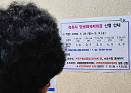 추석 전 지급되는 지자체 민생지원금 일정