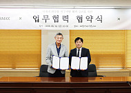 코스맥스, 포항가속기연구소와 맞손…‘100억배 밝은 빛’으로 K뷰티 연구