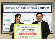 동국제약, 걷기 기부 캠페인 진행…취약계층 다리 질환 의료비 지원