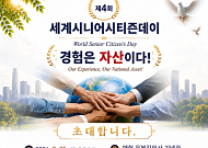 시니어 77.8% “80세 넘어 할 수 있을 때까지 일하고 싶어”