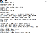 추미애 "이번 전당대회는 위험했다"…DJ 추도문에 꺼낸 '토마스 모어'