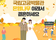 국립고궁박물관, 2027년 야외결혼식 지원 대상자 80쌍 모집