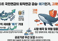 ‘1500조 거인’ 국민연금, 퇴직연금 시장 진출…'메기인가, 고래인가' [550조 연금전쟁 下-①]