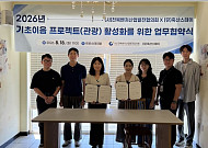 전북벤처산업발전협의회·죽산스테이, 체류형 관광 일자리 모델 구축