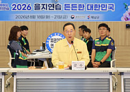 태양광 상생 기준...땅끝 해남군이 만든다