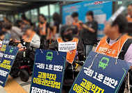 전장연, 오늘(19일) 서울역서 출근길 버스 탑승 시위