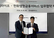 대상웰라이프·한화생명금융서비스, 건강데이터에 보험설계 더한다