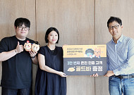 카카오페이증권 주식 축의금…신혼부부 2주만에 3만명 몰려