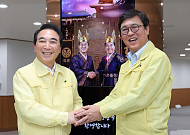 문체부, 충남 찾아 문화유산 안전 점검 및 지역 문화·관광 현안 논의