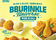 bhc, 신메뉴 ‘커링클’ 출시 한 달만에 누적 75만개 팔려