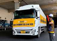 이마트24, 통영 이재민에 긴급구호물품 전달