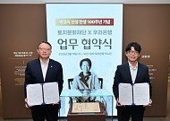 우리은행, ‘은행원 출신’ 박경리 탄생 100주년 기린다