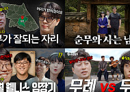 강원랜드, 유튜브 예능 ‘정태영삼 웰니스 임장기’ 흥행…조회수 51만 돌파