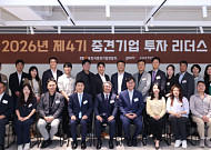 삼일PwC, '중견기업 투자 리더스 포럼' 4기 개강…기업·투자자 간 협력 기회 확대