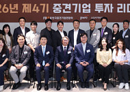 중견련, ‘투자 리더스 포럼’ 4기 개강…AI·M&A 등 11주 과정