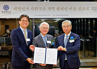 아모레퍼시픽, 연세대와 ‘청소년 내면의 아름다움’ 연구한다